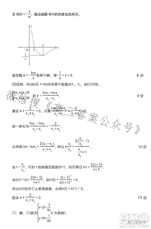 2023年宝鸡市高考模拟检测二数学理科试卷答案