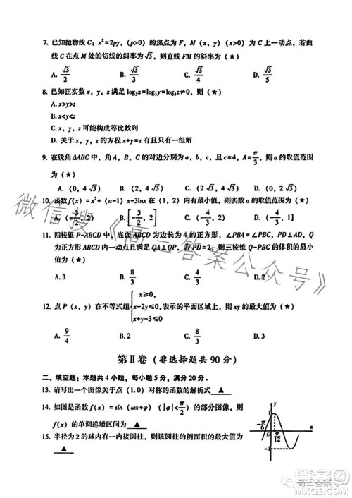 2023年宝鸡市高考模拟检测二数学文科试卷答案