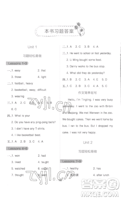 浙江教育出版社2023全易通小学英语六年级下册冀教版答案