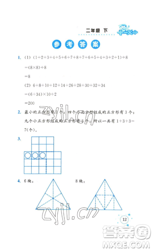 云南科技出版社2023解决问题专项训练二年级数学下册西师大版参考答案