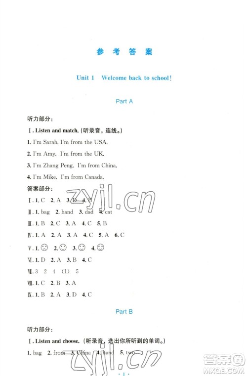 人民教育出版社2023小学同步测控优化设计三年级英语下册人教PEP版三起增强版参考答案