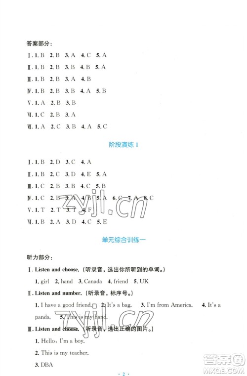 人民教育出版社2023小学同步测控优化设计三年级英语下册人教PEP版三起增强版参考答案