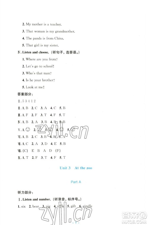 人民教育出版社2023小学同步测控优化设计三年级英语下册人教PEP版三起增强版参考答案