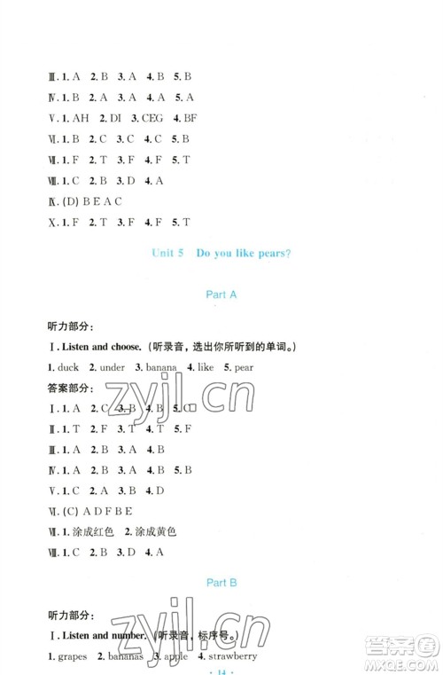 人民教育出版社2023小学同步测控优化设计三年级英语下册人教PEP版三起增强版参考答案