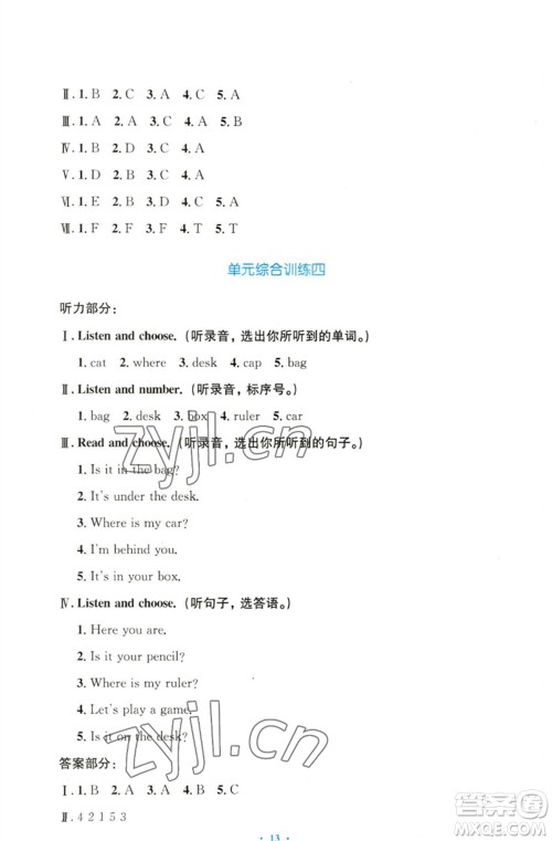 人民教育出版社2023小学同步测控优化设计三年级英语下册人教PEP版三起增强版参考答案