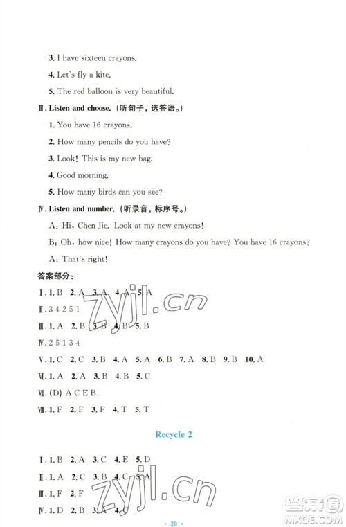 人民教育出版社2023小学同步测控优化设计三年级英语下册人教PEP版三起增强版参考答案