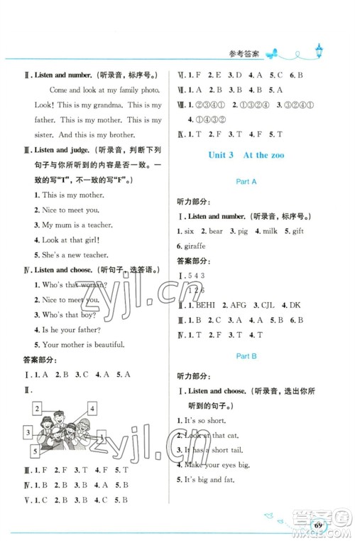 人民教育出版社2023小学同步测控优化设计三年级英语下册人教PEP版三起精编版参考答案 人民教育出版社2023小学同步测控优化设计三年级英语下册人教PEP版三起精编版参考答案
