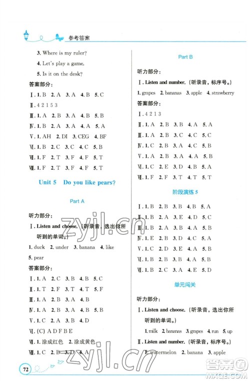 人民教育出版社2023小学同步测控优化设计三年级英语下册人教PEP版三起精编版参考答案 人民教育出版社2023小学同步测控优化设计三年级英语下册人教PEP版三起精编版参考答案