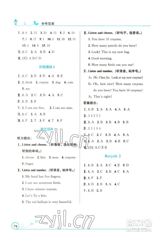 人民教育出版社2023小学同步测控优化设计三年级英语下册人教PEP版三起精编版参考答案 人民教育出版社2023小学同步测控优化设计三年级英语下册人教PEP版三起精编版参考答案