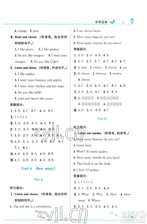 人民教育出版社2023小学同步测控优化设计三年级英语下册人教PEP版三起精编版参考答案 人民教育出版社2023小学同步测控优化设计三年级英语下册人教PEP版三起精编版参考答案