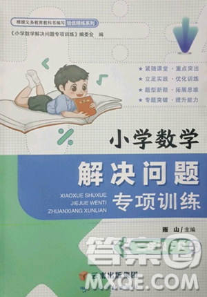 云南科技出版社2023解决问题专项训练一年级数学下册人教版参考答案 云南科技出版社2023解决问题专项训练一年级数学下册人教版参考答案