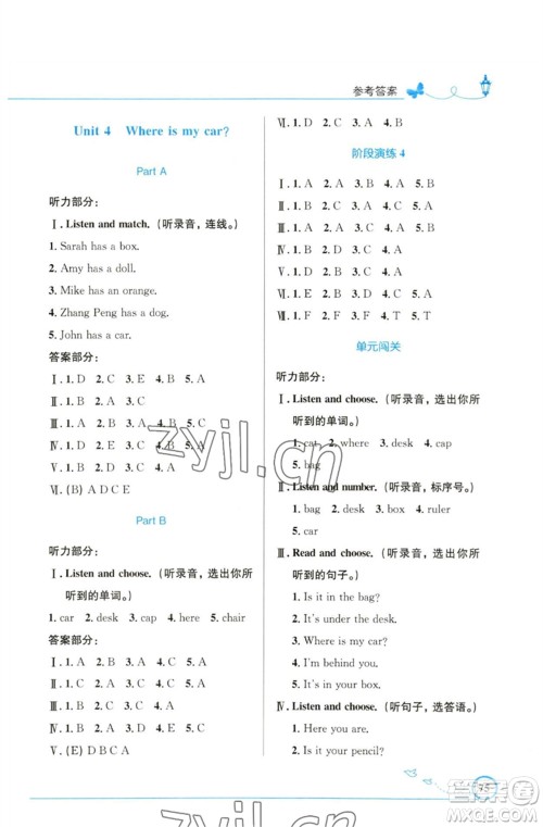 人民教育出版社2023小学同步测控优化设计三年级英语下册人教PEP版三起福建专版参考答案