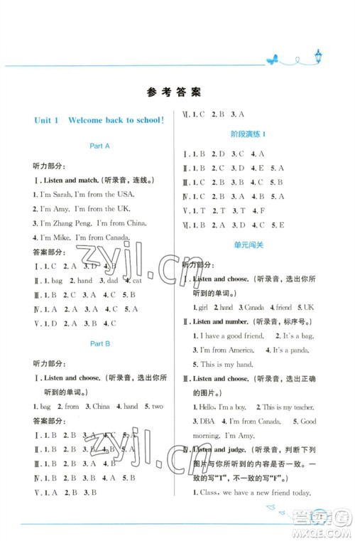 人民教育出版社2023小学同步测控优化设计三年级英语下册人教PEP版三起福建专版参考答案