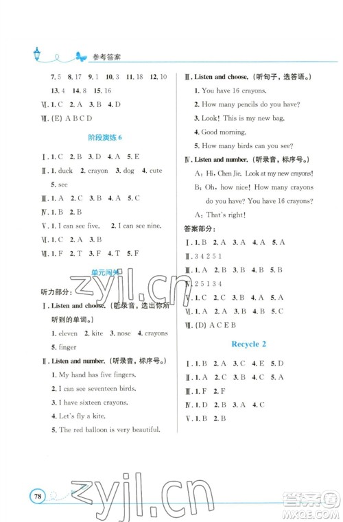 人民教育出版社2023小学同步测控优化设计三年级英语下册人教PEP版三起福建专版参考答案