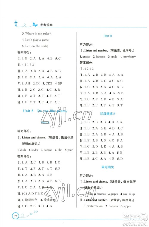 人民教育出版社2023小学同步测控优化设计三年级英语下册人教PEP版三起福建专版参考答案