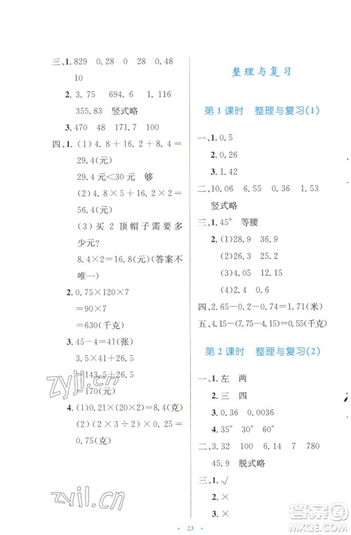 北京师范大学出版社2023小学同步测控优化设计四年级数学下册北师大版天津专版参考答案 北京师范大学出版社2023小学同步测控优化设计四年级数学下册北师大版天津专版参考答案