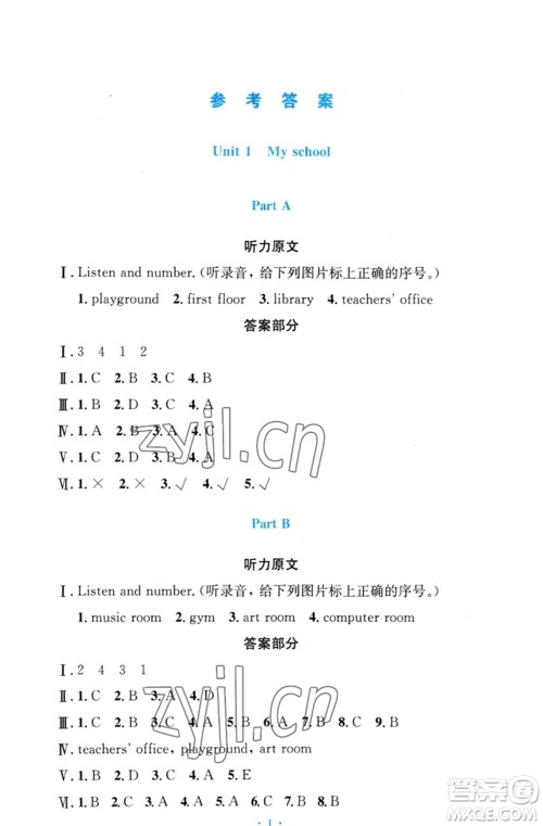 人民教育出版社2023小学同步测控优化设计四年级英语下册人教PEP版三起增强版参考答案