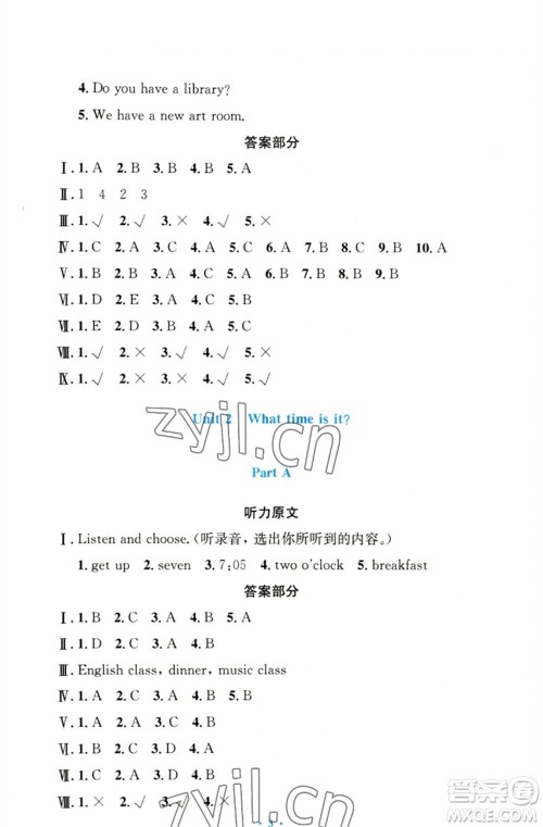 人民教育出版社2023小学同步测控优化设计四年级英语下册人教PEP版三起增强版参考答案