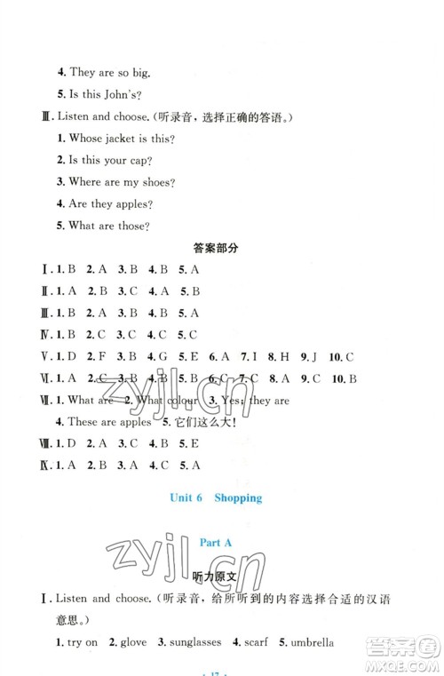 人民教育出版社2023小学同步测控优化设计四年级英语下册人教PEP版三起增强版参考答案