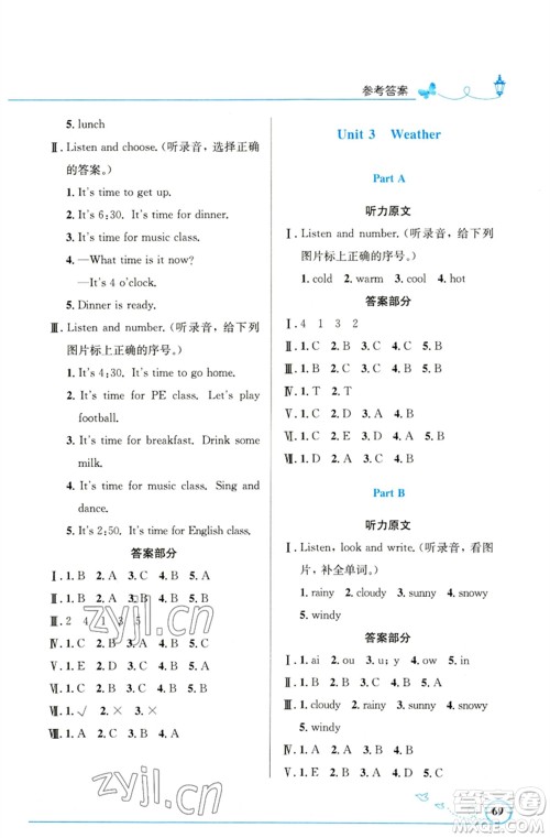 人民教育出版社2023小学同步测控优化设计四年级英语下册人教PEP版精编版参考答案