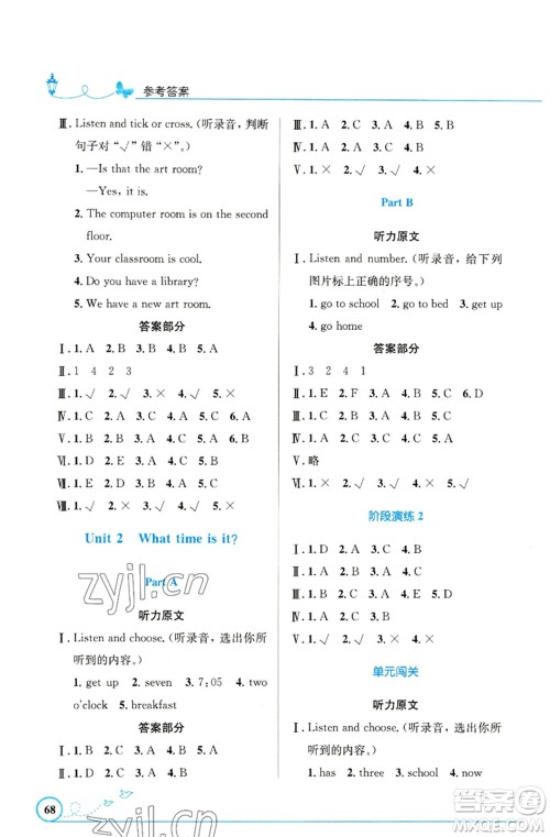 人民教育出版社2023小学同步测控优化设计四年级英语下册人教PEP版精编版参考答案