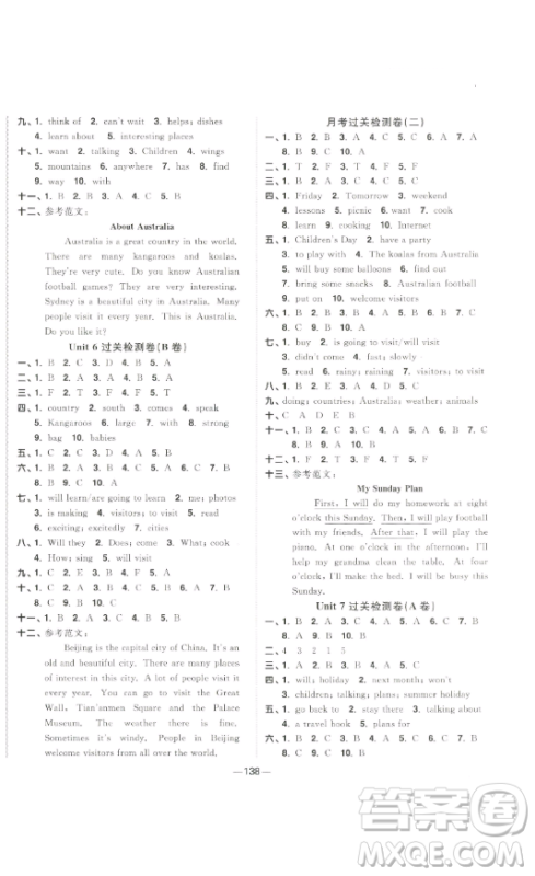 江西教育出版社2023阳光同学一线名师全优好卷六年级英语下册译林版参考答案