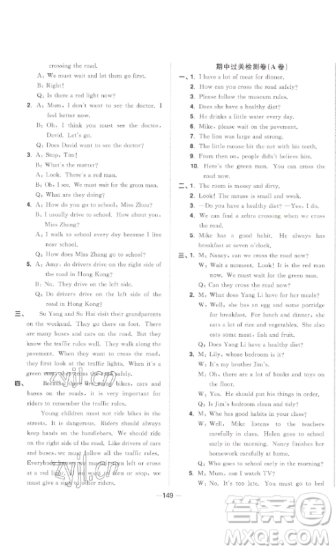 江西教育出版社2023阳光同学一线名师全优好卷六年级英语下册译林版参考答案