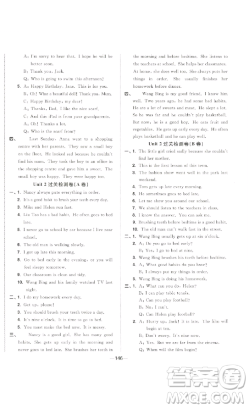 江西教育出版社2023阳光同学一线名师全优好卷六年级英语下册译林版参考答案