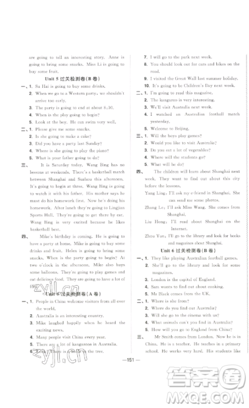 江西教育出版社2023阳光同学一线名师全优好卷六年级英语下册译林版参考答案