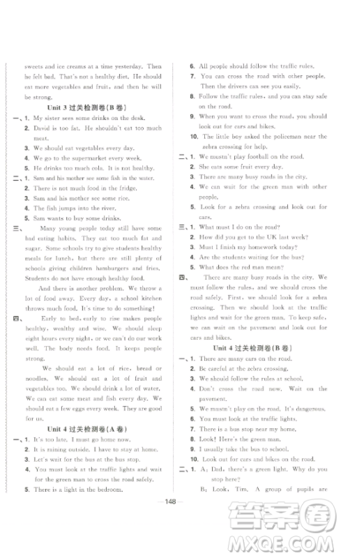 江西教育出版社2023阳光同学一线名师全优好卷六年级英语下册译林版参考答案