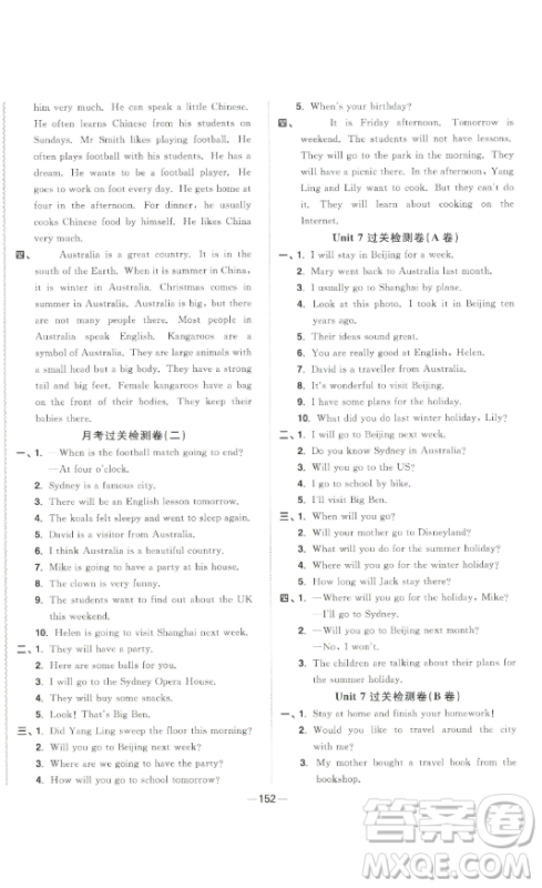 江西教育出版社2023阳光同学一线名师全优好卷六年级英语下册译林版参考答案