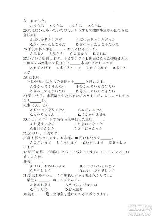 2023年2月潍坊市高考模拟考试日语试卷答案