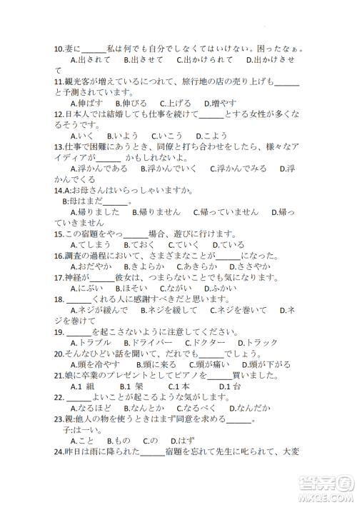 2023年2月潍坊市高考模拟考试日语试卷答案