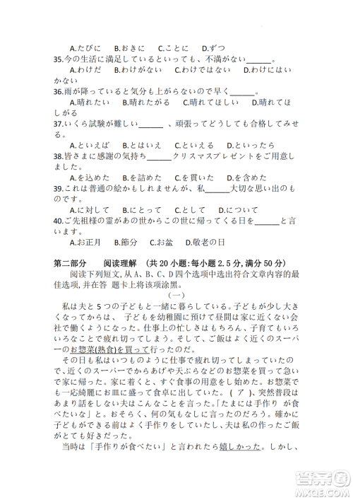 2023年2月潍坊市高考模拟考试日语试卷答案