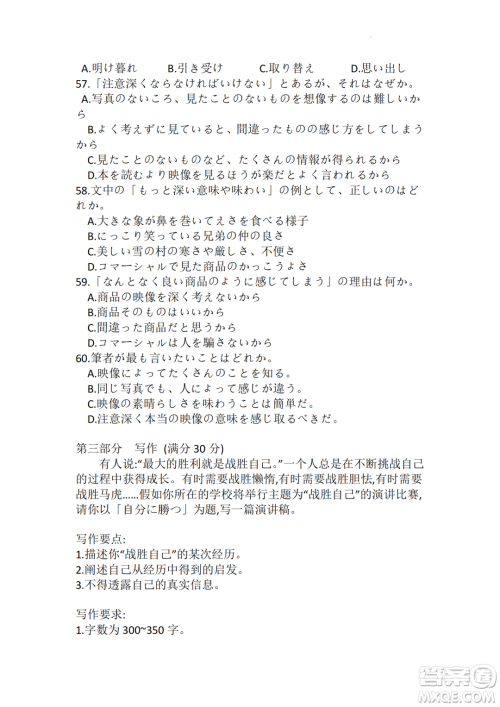 2023年2月潍坊市高考模拟考试日语试卷答案