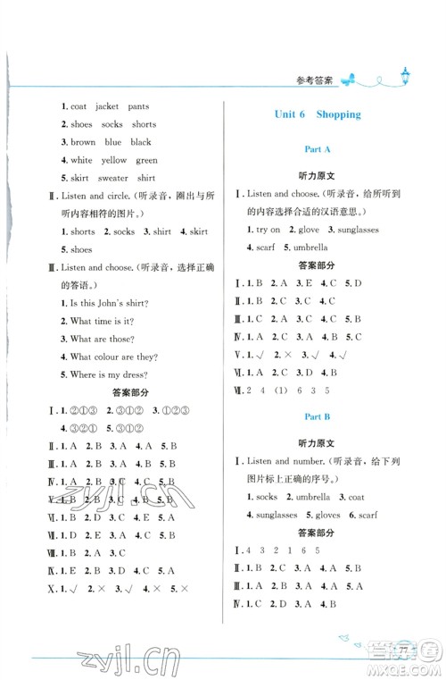 人民教育出版社2023小学同步测控优化设计四年级英语下册人教PEP版福建专版参考答案