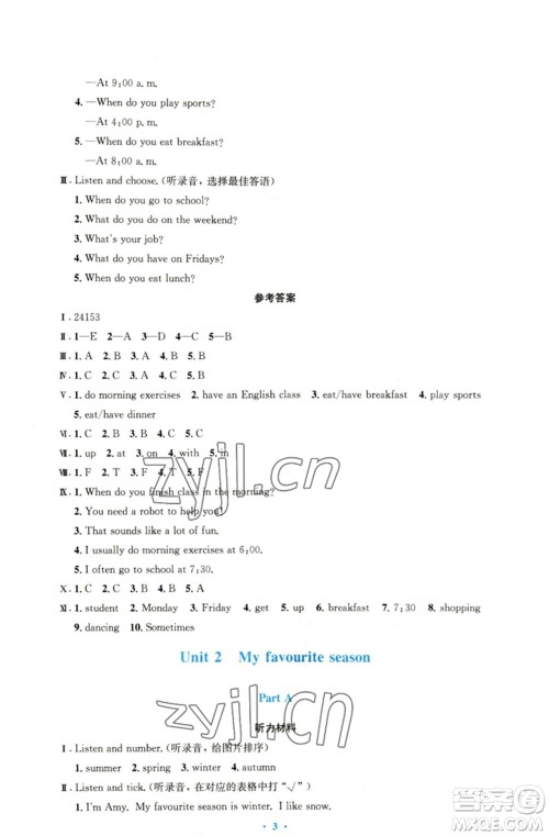 人民教育出版社2023小学同步测控优化设计五年级英语下册人教PEP版三起增强版参考答案