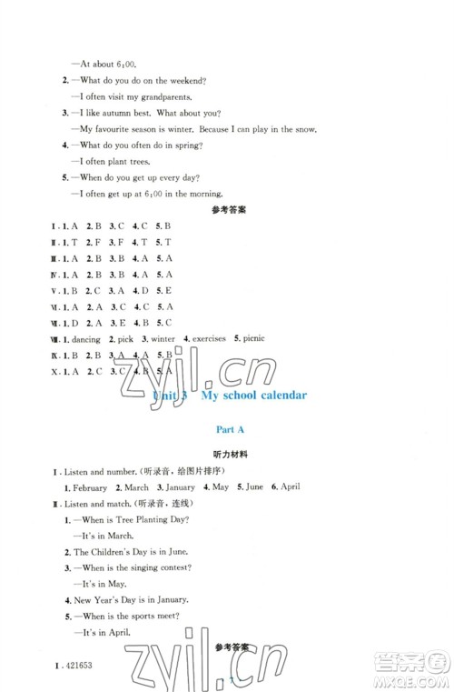 人民教育出版社2023小学同步测控优化设计五年级英语下册人教PEP版三起增强版参考答案