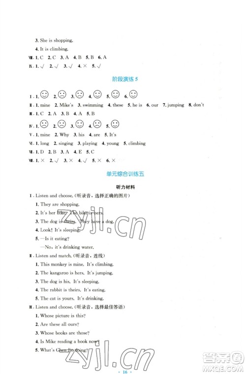 人民教育出版社2023小学同步测控优化设计五年级英语下册人教PEP版三起增强版参考答案