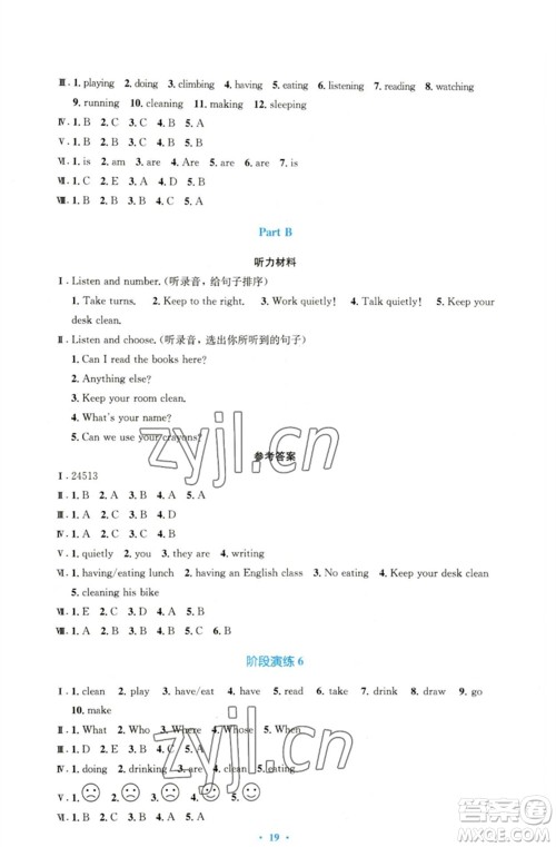 人民教育出版社2023小学同步测控优化设计五年级英语下册人教PEP版三起增强版参考答案