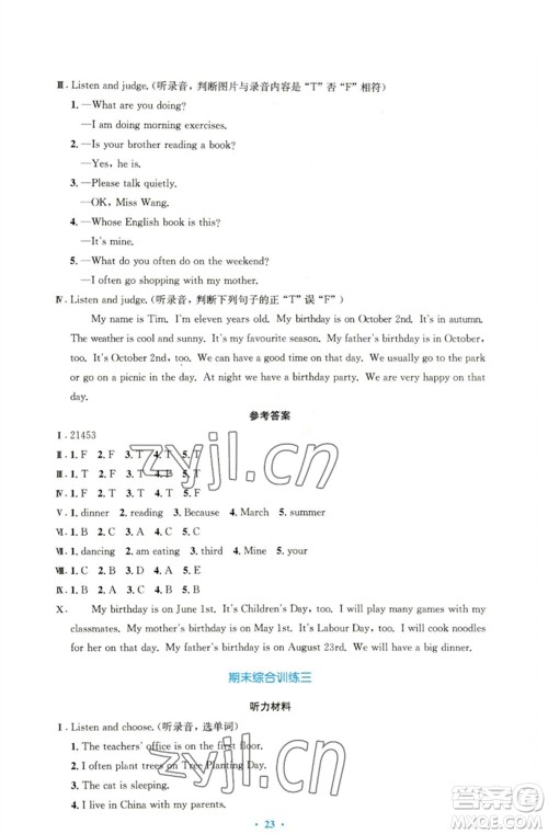 人民教育出版社2023小学同步测控优化设计五年级英语下册人教PEP版三起增强版参考答案