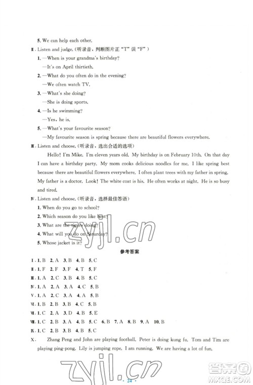 人民教育出版社2023小学同步测控优化设计五年级英语下册人教PEP版三起增强版参考答案