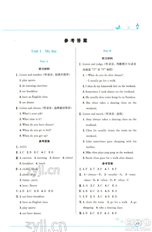 人民教育出版社2023小学同步测控优化设计五年级英语下册人教PEP版精编版参考答案
