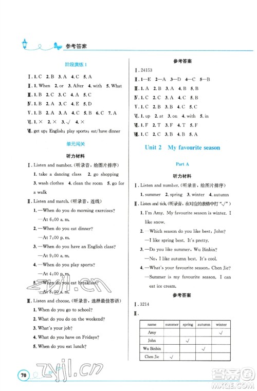 人民教育出版社2023小学同步测控优化设计五年级英语下册人教PEP版精编版参考答案