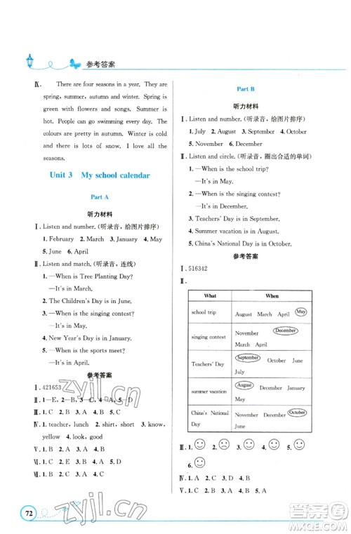 人民教育出版社2023小学同步测控优化设计五年级英语下册人教PEP版精编版参考答案