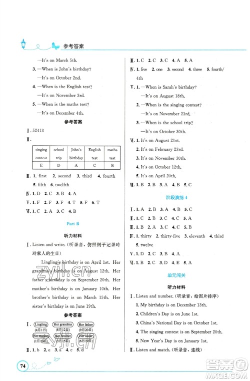 人民教育出版社2023小学同步测控优化设计五年级英语下册人教PEP版精编版参考答案