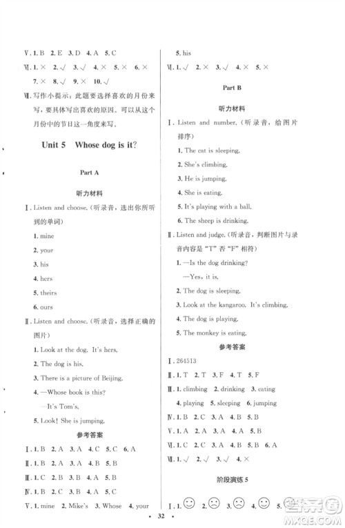 人民教育出版社2023小学同步测控优化设计五年级英语下册人教PEP版三起广东专版参考答案