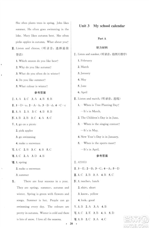 人民教育出版社2023小学同步测控优化设计五年级英语下册人教PEP版三起广东专版参考答案