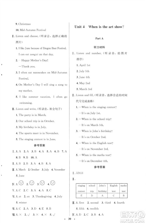 人民教育出版社2023小学同步测控优化设计五年级英语下册人教PEP版三起广东专版参考答案