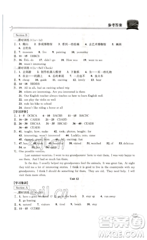 湖北教育出版社2023长江作业本同步练习册七年级英语下册人教版参考答案